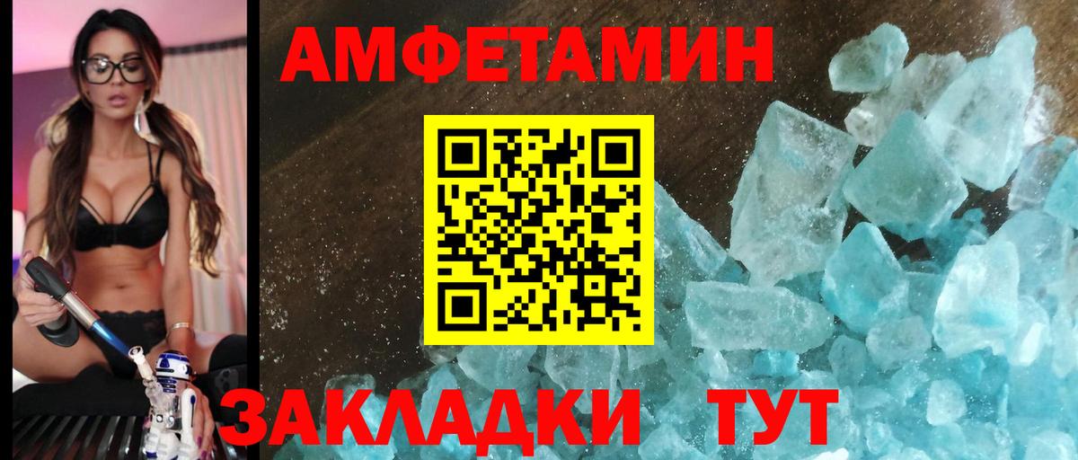 Амфетамин 98%  Вход с VPN  Amphetamine  Урус-Мартан 