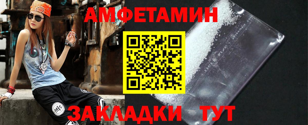 АМФ Розовый Урус-Мартан