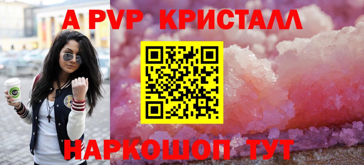Урус-Мартан  A PVP крисы CK  купить наркотики цена  Вход с VPN  APVP Соль 