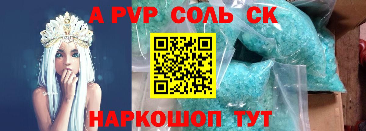 A-PVP СК КРИС Урус-Мартан
