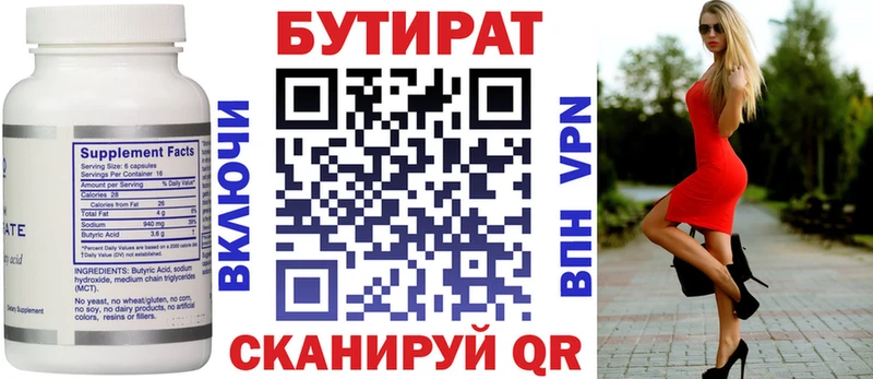 Бутират GHB  Урус-Мартан 