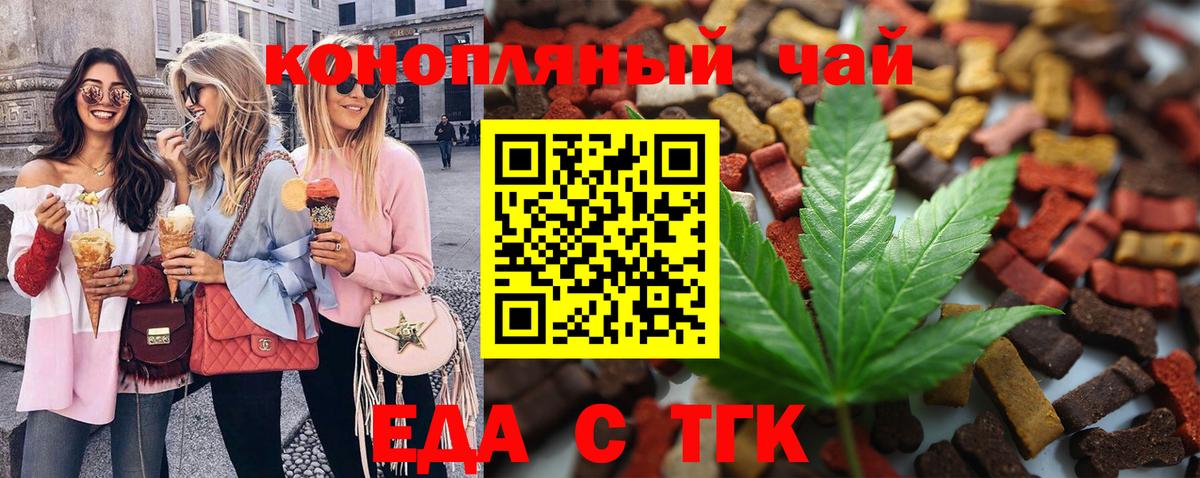 Печенье с ТГК марихуана  Вход с VPN  Урус-Мартан 