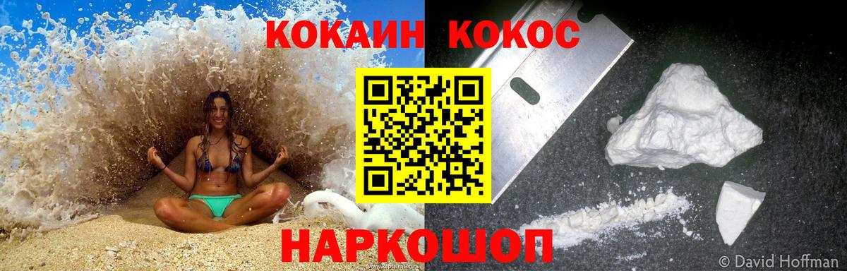 Кокаин VHQ  Вход с VPN  КОКАИН Columbia  Урус-Мартан 