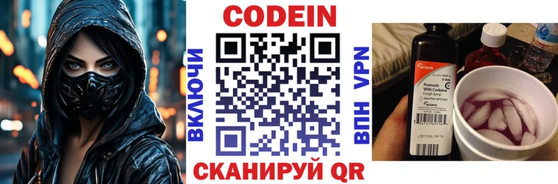 Кодеин напиток Lean (лин)  Урус-Мартан 