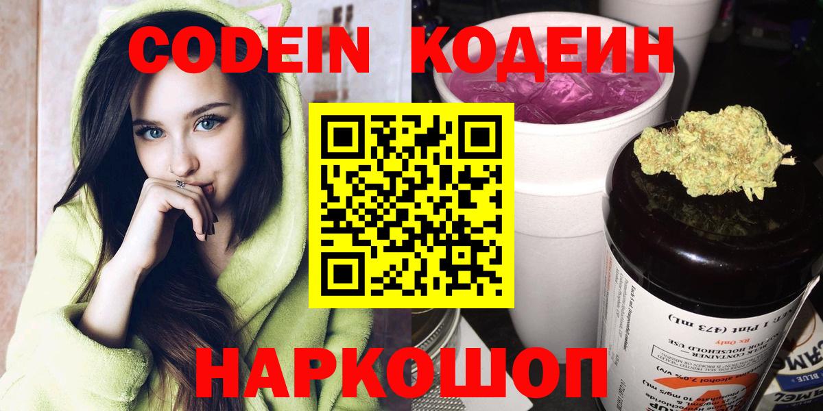 Урус-Мартан  Кодеин напиток Lean (лин)  Вход с VPN 