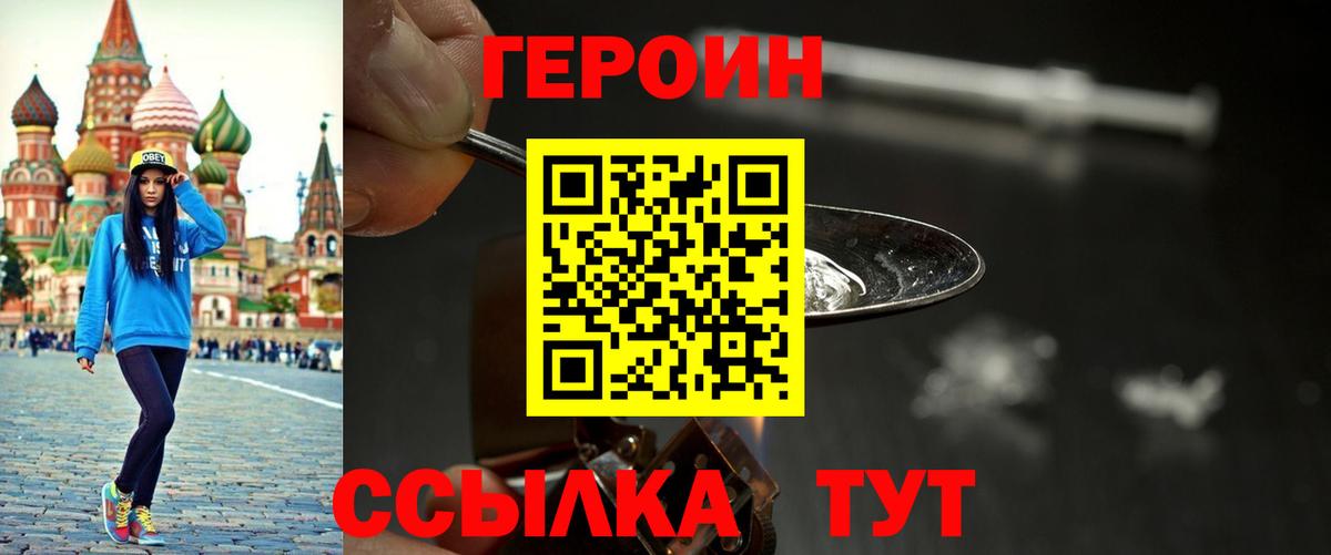 Героин афганец  Вход с VPN  Героин  Урус-Мартан 