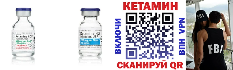 КЕТАМИН ketamine Урус-Мартан