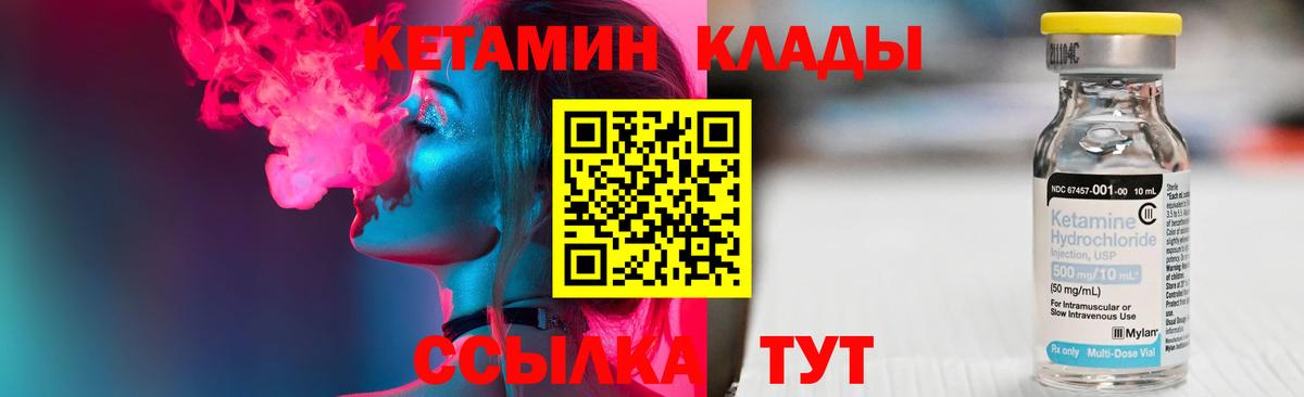 Урус-Мартан  Кетамин ketamine  Вход с VPN 