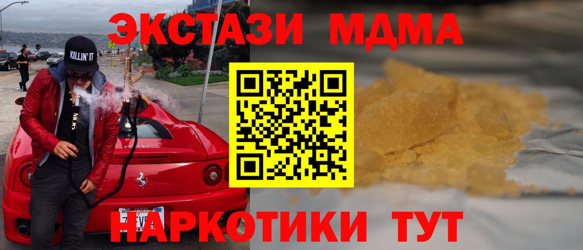 MDMA кристаллы  Вход с VPN  Урус-Мартан 