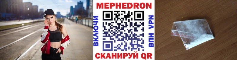 это наркотические препараты Урус-Мартан Меф VHQ
