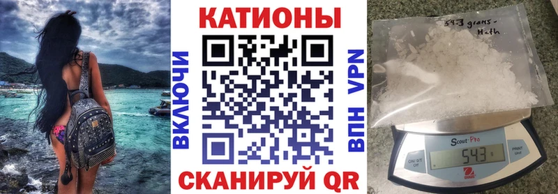 Мефедрон кристаллы Урус-Мартан
