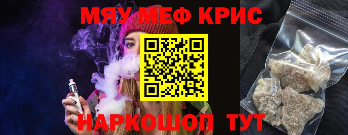 МЯУ-МЯУ мука  Меф мука  Вход с VPN  Урус-Мартан 