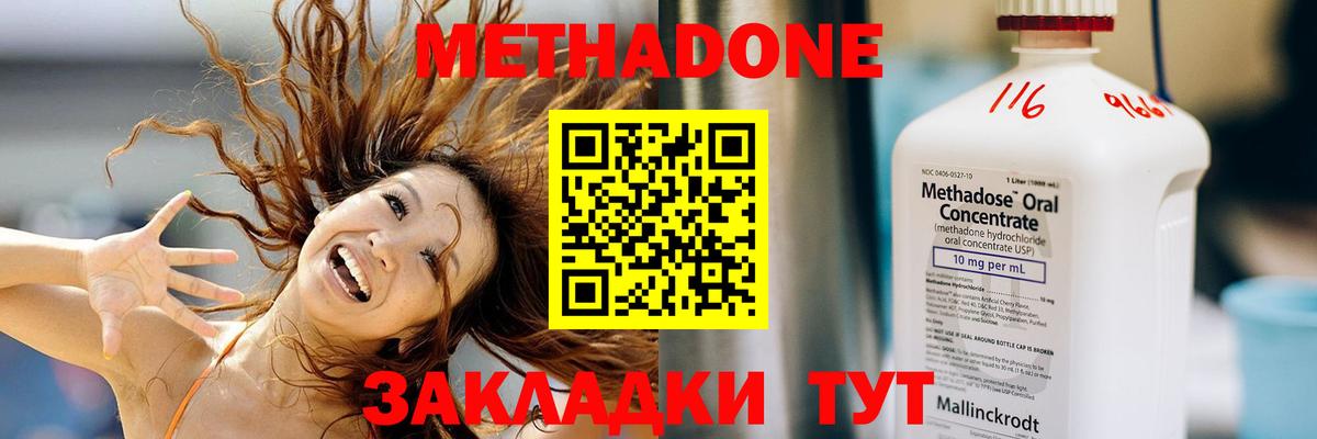 Метадон VHQ Урус-Мартан
