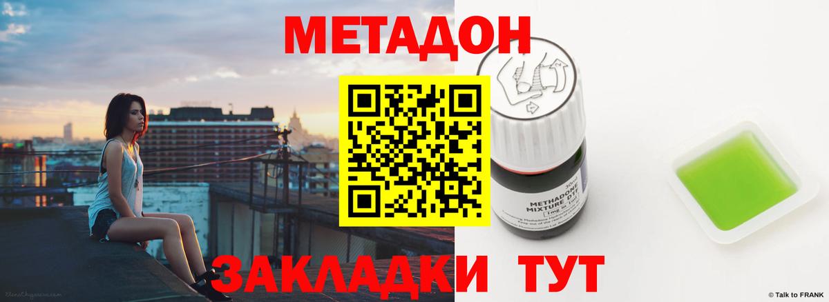 Метадон кристалл  Вход с VPN  Урус-Мартан 