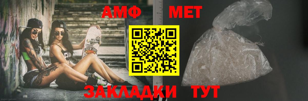 МЕТАМФЕТАМИН пудра Урус-Мартан