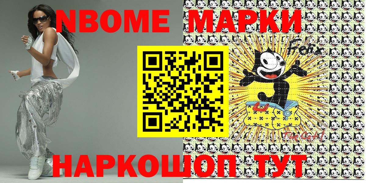 Урус-Мартан  Марки 25I-NBOMe 1500мкг  Вход с VPN  Марки 25I-NBOMe 1500мкг 