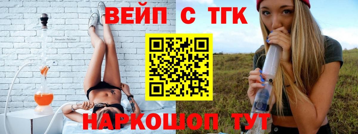 Дистиллят ТГК концентрат Урус-Мартан