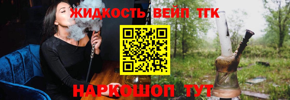 Дистиллят ТГК вейп с тгк  Вход с VPN  ТГК вейп с тгк  Урус-Мартан 